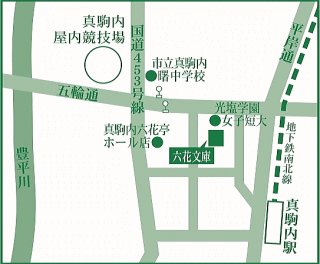六花文庫地図