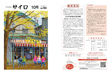 児童詩誌「サイロ」