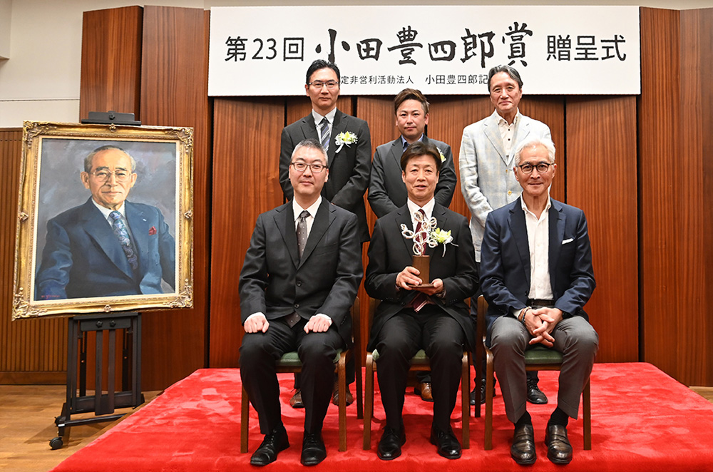 第23回 小田豊四郎賞受賞者